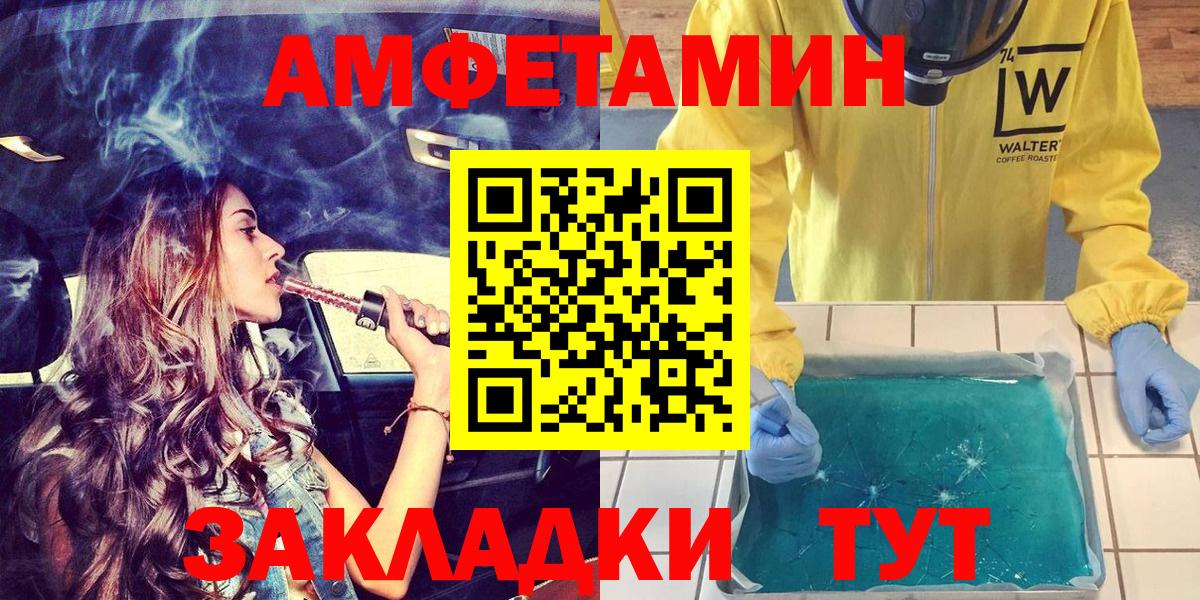 АМФЕТАМИН 97% Тосно