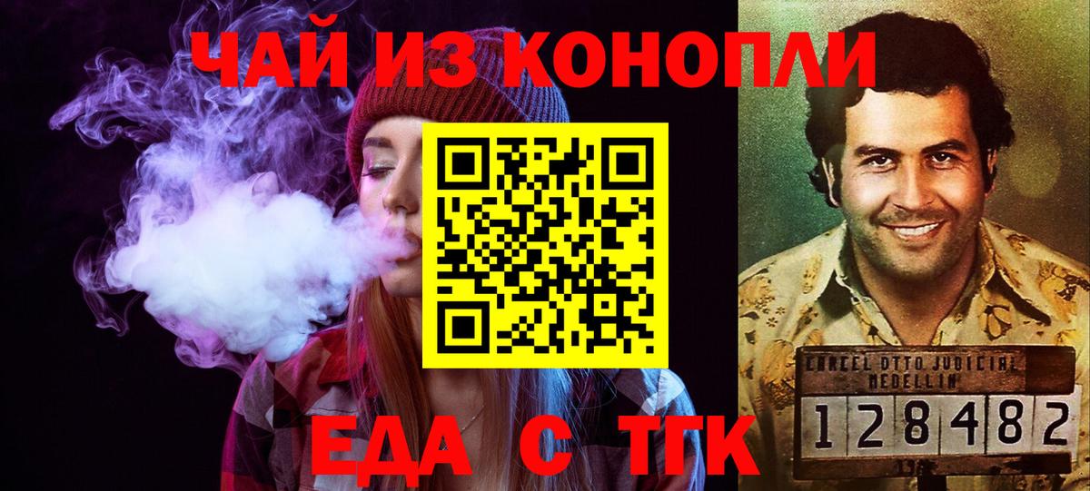 Canna-Cookies конопля  Вход с VPN  Тосно 