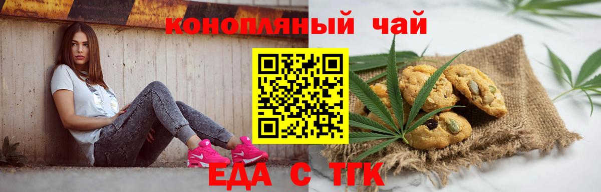 Cannafood марихуана Тосно