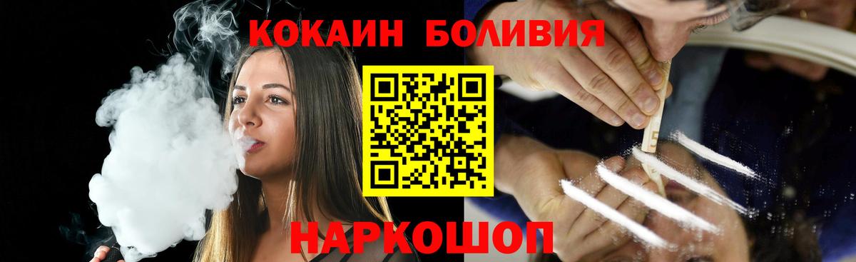 Кокаин Эквадор Тосно