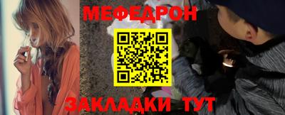 эйфоретик Северобайкальск