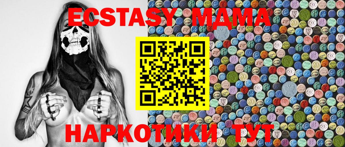 MDMA кристаллы Тосно