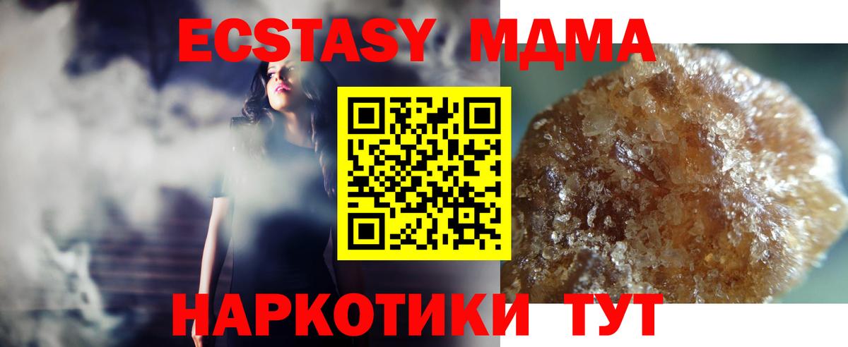 MDMA молли  МДМА VHQ  Тосно  MDMA  Вход с VPN 