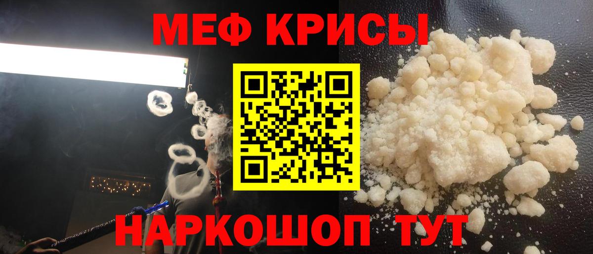 Меф  Меф  hydra ссылки  Мефедрон VHQ  Вход с VPN  МЯУ-МЯУ мяу мяу  Тосно 