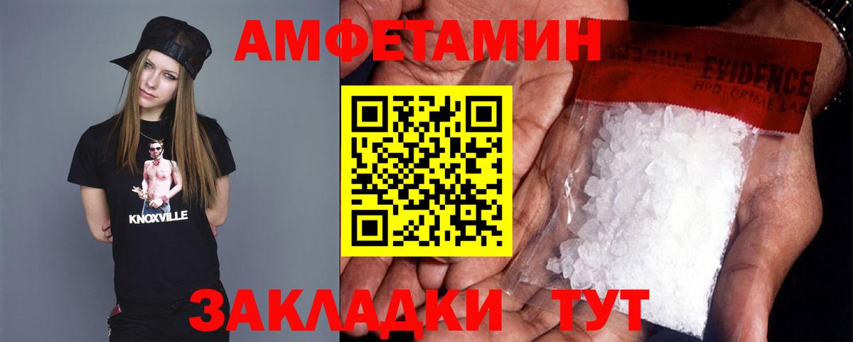 МЕТАМФЕТАМИН винт Тосно