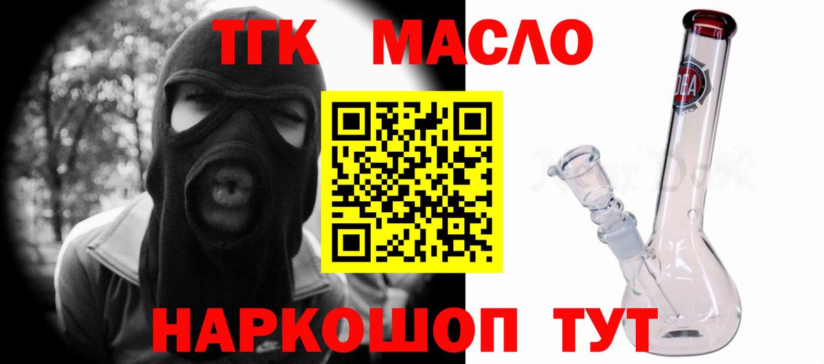 Дистиллят ТГК гашишное масло  как найти закладки  Тосно  Вход с VPN 