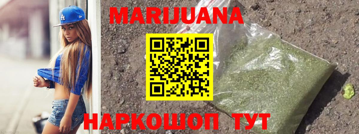 Шишки марихуана Amnesia Тосно